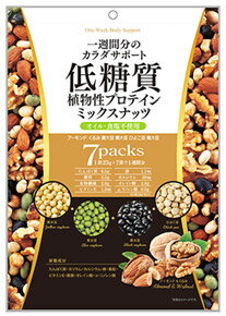 味源　低糖質　ミックスナッツ　(23g×7袋)　アーモンド　胡桃　大豆　ひよこ豆　※軽減税率対象商品