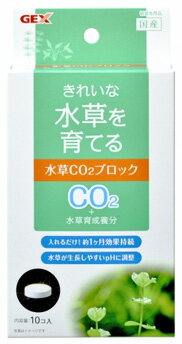 ジェックス　水草CO2ブロック　(10錠)　水草育成　観賞魚用品