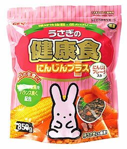 ジェックス　うさぎの健康食　にんじんプラス　(850g)　うさぎ用フード