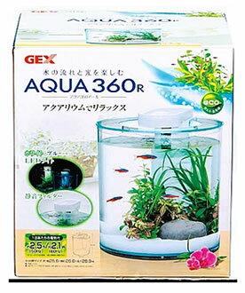 ジェックス　アクア　360アール　(1セット)　円柱型水槽セット　LEDライト　フィルター　観賞魚用品