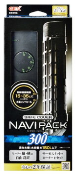魅力的な品質価格 ジェックス セーフカバー ナビパック Sh300 1個 観賞魚用品 水温調節用品 水槽用ヒーター 直送商品 魅力的な品質価格 ジェックス セーフカバー ナビパック Sh300 1個 観賞魚用品 水温調節用品 水槽用ヒーター 直送商品