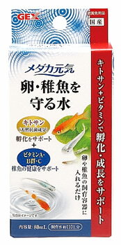 ジェックス メダカ元気 卵・稚魚を守る水 (80mL) メダカ用 繁殖 観賞魚用品