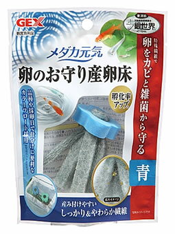ジェックス メダカ元気 卵のお守り産卵床 青 (1個) 産卵床 観賞魚用品