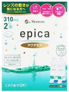 メニコン　エピカ　アクアモア　ソフトコンタクトレンズ用　洗浄・すすぎ・消毒・保存液　(310mL×2本)　【医薬部外品】