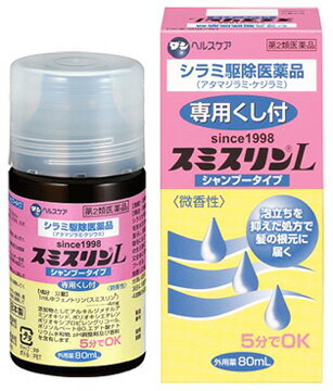 【第2類医薬品】ダンヘルスケア スミスリンL シャンプータイプ 80mL シラミ アタマジラミ ケジラミ