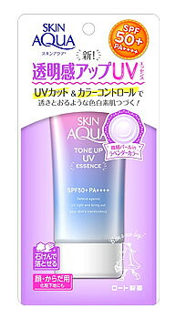 スキンアクア 日焼け止め 【特売】　【あす楽】　ロート製薬　スキンアクア　トーンアップUVエッセンス　ラベンダーカラー　SPF50+　PA++++　(80g)　日焼け止めエッセンス　顔・からだ用