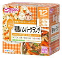 和光堂　栄養マルシェ　和風ハンバーグランチ　12か月頃から　(90g+80g)　わかめとしらすのごはん　ベビーフード　セット　※軽減税率対象商品