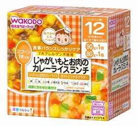 【特売】 和光堂 栄養マルシェ じゃがいもとお肉のカレーライスランチ 12か月頃から (90g+80g) ポテトとツナのグラタン ベビーフード セット ※軽減税率対象商品