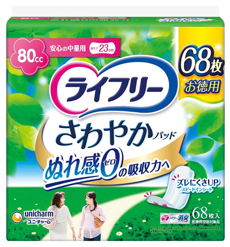 ユニチャーム ライフリー さわやかパッド 安心の中量用 80cc (68枚) 尿ケアパッド　【医療費控除対象品】