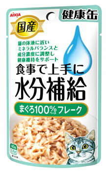 アイシア　国産　健康缶パウチ　水分補給　まぐろフレーク　(40g)　健康缶　キャットフード