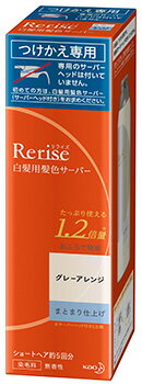 花王 リライズ 白髪用髪色サーバー グレーアレンジ まとまり仕上げ つけかえ用 (190g) 付け替え用 染毛料 【送料無料】 【smtb-s】