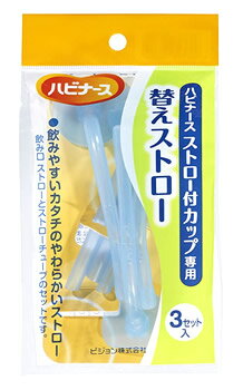 ピジョン　ハビナース　ストロー付カップ専用　替えストロー　(3セット入)　介護用品