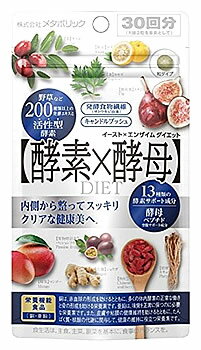 メタボリック　イースト×エンザイム　ダイエット　30回分　(60粒)　酵素×酵母　ダイエットサプリメント　栄養機能食品　※軽減税率対象..