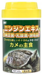 イトスイ　コメット　カメの主食　(65g)　亀　かめ　エサ　浮上性