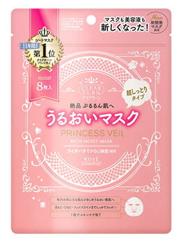 コーセー クリアターン プリンセスヴェール リッチモイスト マスク (8枚) シートマスク オールインワン