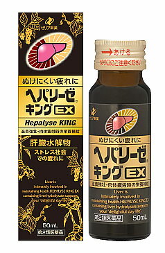 【第2類医薬品】ゼリア新薬　ヘパリーゼキング　EX　(50mL)　ドリンク剤　滋養強壮　肉体疲労