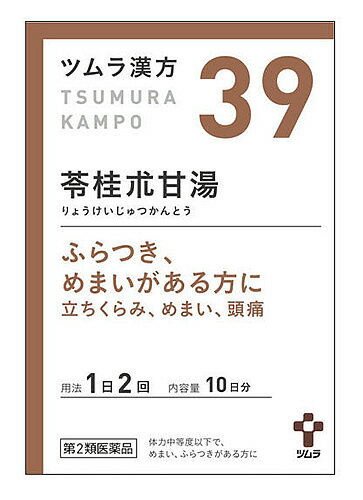 【第2類医薬品】【あす楽】　ツムラ　ツムラ漢方　苓桂朮甘湯エキス顆粒　10日分　(20包)　りょうけいじゅつかんとう　立ちくらみ　めまい