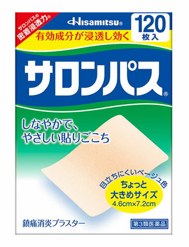 【第3類医薬品】久光製薬　サロンパス　(120枚)　鎮痛消炎プラスター　冷感　【セルフメディケーション税制対象商品】のサムネイル