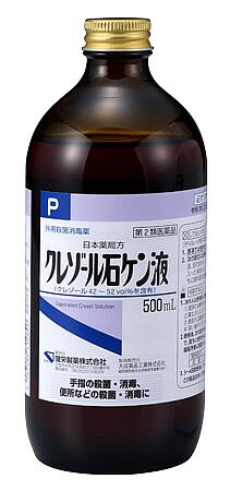 健栄製薬　日本薬局方　クレゾール石ケン液　(500mL)　手指の殺菌・消毒　外用殺菌消毒薬