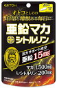 井藤漢方 亜鉛マカ+シトルリン (60粒) マカ シトルリン サプリメント ※軽減税率対象商品