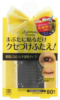 ディアローラ　オートマティックビューティ　AB　シングルアイテープ　(80枚)　二重まぶた化粧品