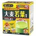 【当日発送】 日本薬健 金の青汁 純国産大麦若葉 100% 超お徳用 (3g×90パック) 大麦若葉 青汁 ※軽減税率対象商品