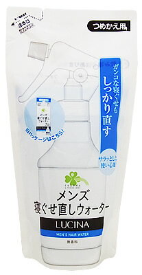 くらしリズム ルキナ メンズ 寝ぐせ直しウォーター つめかえ用 無香料 (250mL) 詰め替え用 整髪料