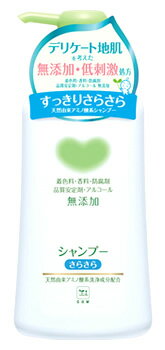 牛乳石鹸　カウブランド　無添加シャンプー　さらさら　ポンプ付　(500mL)　ノンシリコン