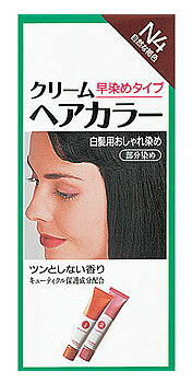 資生堂　ヘアカラー　クリームヘアカラーN　N4　自然な褐色　(1セット)　クリームタイプ　白髪染め　部分染め　【医薬部外品】