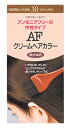 資生堂 ヘアカラー AFクリームヘアカラー 30 自然な褐色 (1セット) 白髪染め 部分染め 【医薬部外品】