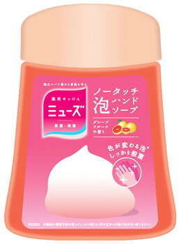 【特売】 レキットベンキーザー 薬用せっけん ミューズ ノータッチ ボトル GF グレープフルーツ つけかえ用 (250mL) 付け替え用 ハンドソープ 【医薬部外品】