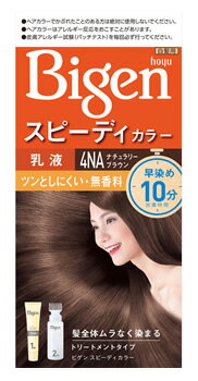 ホーユー　ビゲンスピーディカラー　乳液　白髪用　【4NA　ナチュラリーブラウン】　無香料