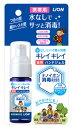 ライオン キレイキレイ 薬用ハンドジェル 携帯用 (28mL) アルコールジェル 【指定医薬部外品】