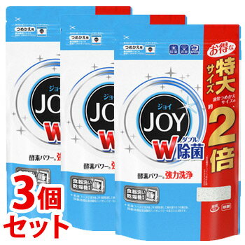 《セット販売》　P&G　ハイウォッシュジョイ　除菌　特大サイズ　つめかえ用　(930g)×3個セット　詰め..