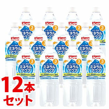 《セット販売》 ピジョン ベビー飲料 イオン飲料 ミネラルアクア (500mL)×12本セット 3ヶ月頃から 防災 ※軽減税率対象商品
