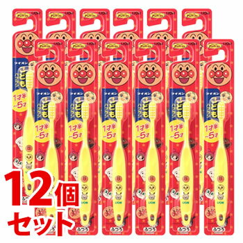 《セット販売》 ライオン こどもハブラシ 1才半〜5才用 ふつう (1本)×12個セット アンパンマン