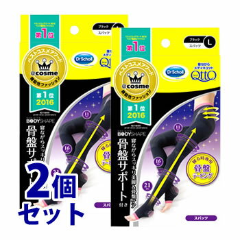 《セット販売》 ドクターショール メディキュット ボディシェイプ 寝ながらスパッツ 骨盤サポート付き ブラック L (1足)×2個セット 【mdqtawA202...