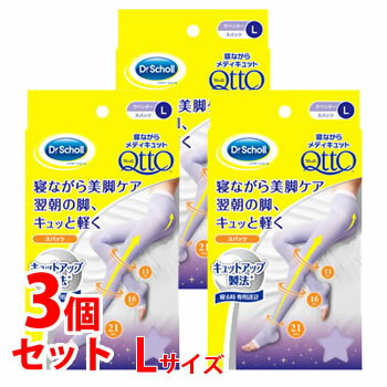 《セット販売》　レキットベンキーザー　ドクターショール　寝ながらメディキュット　スパッツ　Lサイズ　ラベンダー　(1足)×3個セット　【mdqtawA302】　【まとめ買い対象】