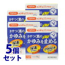 お買い上げいただける個数は1個までです リニューアルに伴いパッケージ・内容等予告なく変更する場合がございます。予めご了承ください。 名　称 《セット販売》　近江兄弟社メンタームEXプラス 内容量 90g×5個セット 特　徴 乾燥性皮膚や乾皮症などの皮膚病は、がまんできない不快なかゆみを伴います。 空気の乾燥する冬場、入浴後や就寝時の体が暖まった時などにかゆみがひどくなるのが特徴で、かくとますますかゆくなり悪化してしまいます。 近江兄弟社メンタームEXプラスは、かゆみ止め成分・ジフェンヒドラミン塩酸塩、リドカインがすばやくかゆみを抑えます。さらに、保湿成分・尿素が、かゆみやカサカサの原因である乾燥肌を治療してかゆみの悪循環を断ち切り、なめらかでみずみずしい肌へ導きます。 ◆乾燥性皮ふのこんな症状に 1．がまんできない！ 小児の乾燥性皮ふ 2．かゆくてイライラ！肌がカサカサ 老人・成人の乾燥性皮ふ 3．眠れない！ 体が暖まるとかゆい！ ◆ステロイド成分は配合していません 効能・効果 かゆみを伴う乾燥性皮膚（老人・成人の乾皮症、小児の乾燥性皮膚） 用法・用量 1日1〜数回、適量を患部に塗布してください。 （1）定められた用法・用量を守ってください。 （2）小児に使用させる場合には、保護者の指導監督のもとに使用させてください。 （3）目に入らないよう注意してください。万一、目に入った場合には、すぐに水又はぬるま湯で洗ってください。なお、症状が重い場合には、眼科医の診療を受けてください。 （4）本剤は外用にのみ使用し、内服しないでください。 成分・分量 100g中に次の成分を含みます。 尿素・・・10.0g（角質の水分保持機能を高め、乾燥した肌をしっとりさせます。） d-カンフル・・・1.0g（皮ふの血行を促進します。） ジフェンヒドラミン塩酸塩・・・1.0g（皮ふのかゆみをもとからおさえ、しずめます。） リドカイン・・・2.0g（皮ふのかゆみの伝わりを止め、しずめます。） トコフェロール酢酸エステル・・・0.3g（皮ふの血行を促進します。） 添加物として、ステアリルアルコール、セタノール、セバシン酸ジエチル、ポリオキシエチエン硬化ヒマシ油、ポリオキシエチレンソルビタンステアレート、プロピレングリコール、トリエタノールアミン、カルボキシビニルポリマー、メチルパラベン、プロピルパラベンを含有する。 区　分 医薬品/商品区分：第2類医薬品/乾燥皮膚用薬/日本製 ご注意 【使用上の注意】 ●してはいけないこと (守らないと現在の症状が悪化したり、副作用が起こりやすくなる) 次の部位には使用しないでください。 （1）目の周囲、粘膜等 （2）傷口又は赤くはれているところ （3）ただれやひび割れのひどいところ ●相談すること 1．次の人は使用前に医師、薬剤師又は登録販売者に相談してください。 （1）医師の治療を受けている人 （2）薬などによりアレルギー症状（例えば発疹・発赤、かゆみ、かぶれ等）又は刺激症状を起こしたことがある人 2．使用後、次の症状があらわれた場合は副作用の可能性があるので、直ちに使用を中止し、この文書を持って医師、薬剤師又は登録販売者に相談してください。 【関係部位：症状】 皮膚：発疹・発赤、かゆみ、刺激感（痛み、熱感、ぴりぴり感）、はれ、かさぶたの様に皮膚がはがれる状態 3．2週間位使用しても症状がよくならない場合は使用を中止し、この文書を持って医師、薬剤師又は登録販売者に相談してください。 【保管及び取扱い上の注意】（1）高温・直射日光をさけ、なるべく湿気の少ない涼しい所に密栓して保管してください。 （2）小児の手の届かない所に保管してください。 （3）他の容器に入れかえないでください。（誤用の原因になったり、品質が変わります。） （4）本剤のついた手で、目や粘膜に触れないでください。 （5）使用期限を過ぎた製品は使用しないでください。なお、使用期限内であっても、開封後はなるべく早く使用してください。 ◆本品記載の使用法・使用上の注意をよくお読みの上ご使用下さい。 製造販売元 株式会社近江兄弟社　滋賀県近江八幡市魚屋町元29 お問合せ 株式会社近江兄弟社　問い合わせ先：お客様相談室 電話：0748-32-3135　受付時間：午前8：30から午後5：30まで（土、日、祝日を除く） 広告文責 株式会社ツルハグループマーチャンダイジング カスタマーセンター　0852-53-0680 JANコード：4987036161379　