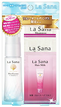 ※試供品プレゼント※　ラサーナ　海藻ヘアエッセンス　さらさら　Sサイズ　(25mL)　ツルハホールディングス限定セット