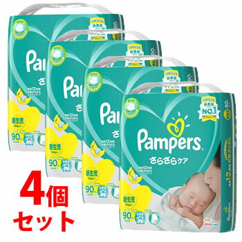 《ケース》　P&G　パンパース　さらさらケア　テープ　スーパージャンボ　新生児　5kgまで　男女共用　(90枚)×4個　ベビーおむつ　テープタイプおむつ　【P＆G】