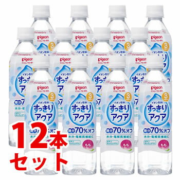 《セット販売》 ピジョン ベビー飲料 イオン飲料 すっきりアクア もも (500mL)×12本セット 3ヶ月頃から 防災 ※軽減税率対象商品