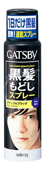 黒染めスプレーのおすすめ人気ランキング10選 使い方 やり方のコツをチェック Ecoko 黒染めスプレーのおすすめ人気ランキング10選 使い方 やり方のコツをチェック Ecoko