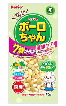 ペティオ 体にうれしい ボーロちゃん 7歳からの健康ケア 野菜Mix (45g) ドッグフード 犬用おやつ