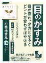 　クラシエ薬品 杞菊地黄丸 7日分 (168丸) 目のかすみ 疲れ目 こぎくじおうがん