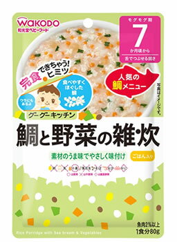 和光堂 ベビーフード グーグーキッチン 鯛と野菜の雑炊 (80g) 7か月頃から 離乳食