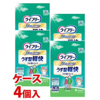 《ケース》　ユニチャーム　ライフリー　うす型軽快パンツ　男女共用　Lサイズ　(20枚)×4個　【医療費控除対象品】