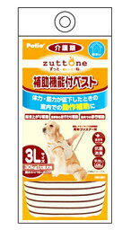 ペティオ ずっとね 老犬介護用 補助機能付ベストK 3Lサイズ (1個) 犬用介護用品