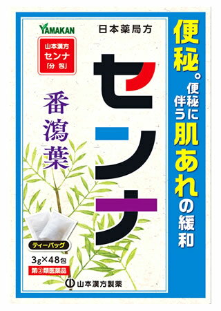 お買い上げいただける個数は5個までです リニューアルに伴いパッケージ・内容等予告なく変更する場合がございます。予めご了承ください。 名　称 日本薬局方 センナ 内容量 144g（3g×48包） 特　徴 ◆本品は生薬の煎じ薬（ティーバッグタイプ）です。 効能・効果 便秘。便秘に伴う次の症状の緩和：頭重、のぼせ、肌あれ、吹出物、食欲不振（食欲減退）、腹部膨満、腸内異常発酵、痔。 用法・用量 大人（15歳以上）は、熱湯150mL〜200mL中に1日量1包を入れ、とろ火で15分間煮た後に分包を取り去り、なるべく就寝前に1回、煎液の1/2量〜全量を服用してください。ただし、初回は最小量を用い、便通の具合や状態を見ながら少しずつ増量又は減量してください。 11歳以上15歳未満：大人の2/3量 7歳以上11歳未満：大人の1/2量 3歳以上7歳未満：大人の1/3量 3歳未満：服用しないこと 【用法・用量に関連する注意】(1)定められた用法及び用量を厳守してください。 (2)小児に服用させる場合には、保護者の指導監督のもとに服用させてください。 成分・分量 本品 1日量 1包（3.0g）中 成分・・・分量・・・作用 日本薬局方センナ・・・3.0g・・・大腸のぜん動運動を高め便通をうながします。 区　分 医薬品/商品区分：指定第2類医薬品/便秘薬内服、漢方便秘薬/日本製 ご注意 【使用上の注意】 ●してはいけないこと (守らないと現在の症状が悪化したり、副作用が起こりやすくなります。) 1．本剤を服用している間は、次の医薬品を服用しないでください。 他の瀉下薬(下剤)2．授乳中の人は本剤を服用しないか、本剤を服用する場合は授乳を避けてください。 3．大量に服用しないで下さい。 ●相談する事 1．次の人は服用前に医師、薬剤師又は登録販売者に相談してください。 （1）医師の治療を受けている人。 （2）妊婦又は妊娠していると思われる人。 （3）薬などによりアレルギー症状を起こしたことがある人。 （4）次の症状のある人 　はげしい腹痛、吐き気、嘔吐 2．服用後、次の症状が現れた場合は副作用の可能性があるので、直ちに服用を中止し、添付文書を持って医師、薬剤師又は登録販売者に相談してください。 関係部位：症状 皮膚：発疹・発赤、かゆみ 消化器：はげしい腹痛、吐き気、嘔吐 3．服用後、次の症状があらわれることがあるので、このような症状の継続又は増強が見られた場合には、服用を中止し、添付文書を持って医師、薬剤師又は登録販売者に相談してください。 下痢 4．1週間位服用しても症状がよくならない場合は服用を中止し、添付文書を持って医師、薬剤師又は登録販売者に相談してください。 【保管及び取扱上の注意】 （1）直射日光の当たらない湿気の少ない涼しい所に保存してください。 （2）小児の手の届かない所に保存してください。 （3）他の容器に入れ替えないでください。（誤用の原因なったり品質が変わることがあります） （4）使用期限を過ぎた製品は服用しないでください。 ◆その他、本品記載の使用法・使用上の注意をよくお読みの上ご使用下さい。 製造販売元 山本漢方製薬株式会社　愛知県小牧市多気東町156番地 お客様相談窓口　電話：0568-73-3131 広告文責 株式会社ツルハグループマーチャンダイジング カスタマーセンター　0852-53-0680 JANコード：4979654027229　