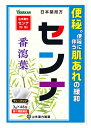 【第(2)類医薬品】山本漢方 日本薬局方 センナ (3g×48包) せんな